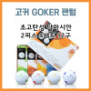 고커 GOKER 초고탄성 팬텀 달마시안 2피스 4세트 12구